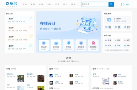 爱给网-免费字体下载