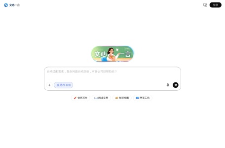 文心一言