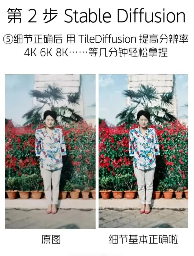 Stable Diffusion老照片修复保姆级教程:学习如何用SD恢复和改善老旧照片的质量