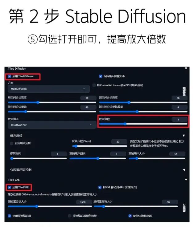 Stable Diffusion老照片修复保姆级教程:学习如何用SD恢复和改善老旧照片的质量