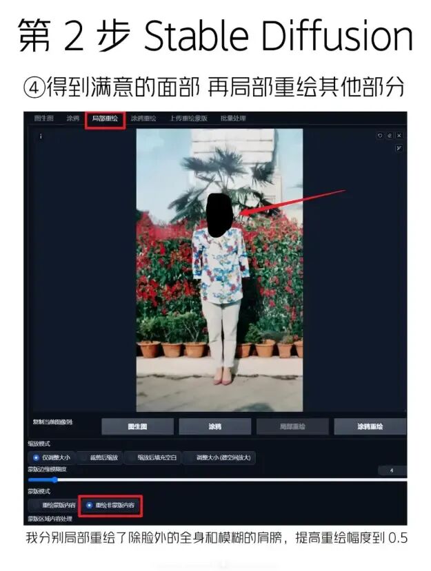 Stable Diffusion老照片修复保姆级教程:学习如何用SD恢复和改善老旧照片的质量