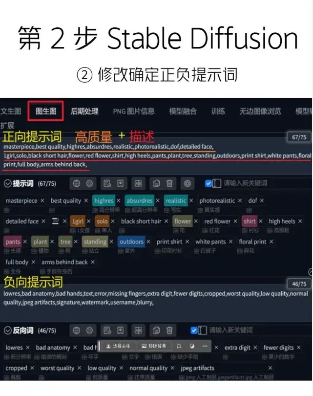 Stable Diffusion老照片修复保姆级教程:学习如何用SD恢复和改善老旧照片的质量