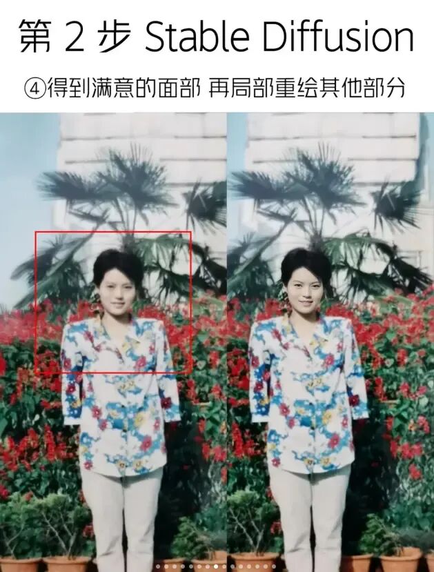 Stable Diffusion老照片修复保姆级教程:学习如何用SD恢复和改善老旧照片的质量
