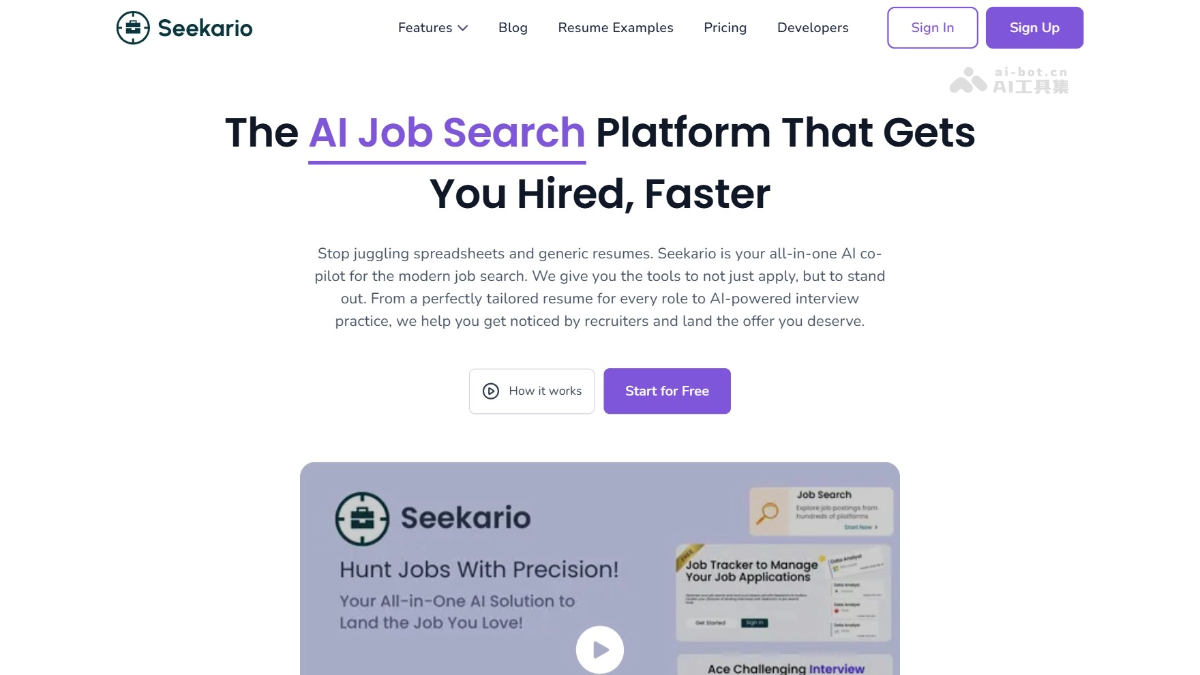 Seekario – AI求职平台,提供求职全方位支持