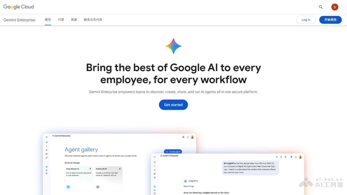 Gemini Enterprise – 谷歌推出的企业级AI Agent平台