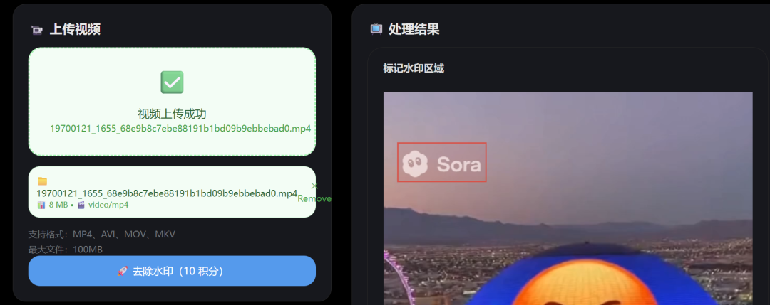 7个免费Sora视频去水印工具，AI一键去除视频水印