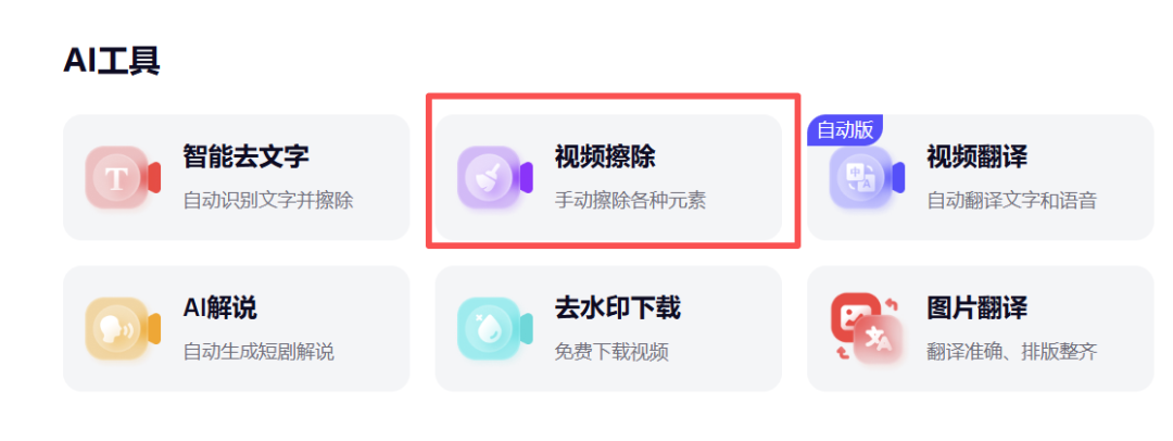 7个免费Sora视频去水印工具，AI一键去除视频水印
