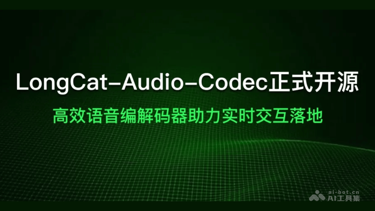LongCat-Audio-Codec – 美团开源的语音编解码方案