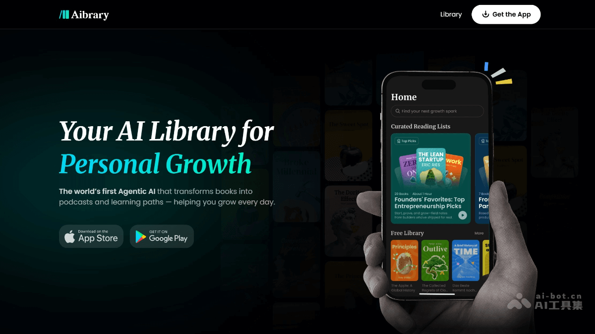 Aibrary – AI学习工具,可将书籍转化为个性化播客
