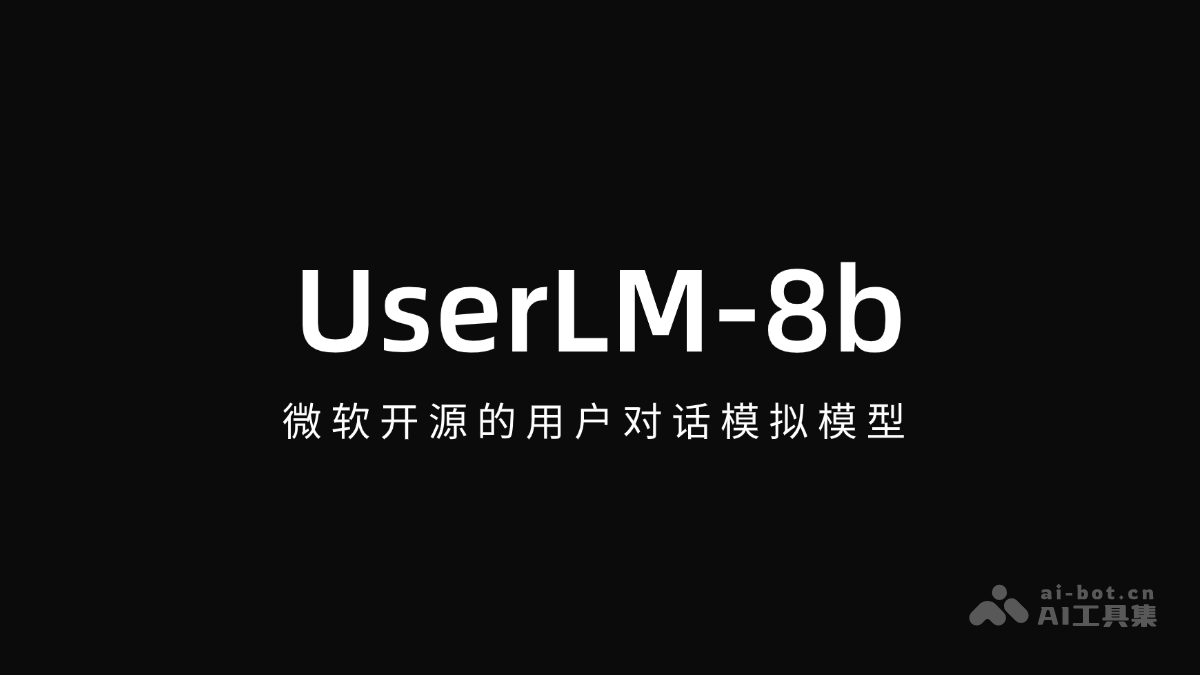 UserLM-8b – 微软开源的用户对话模拟模型