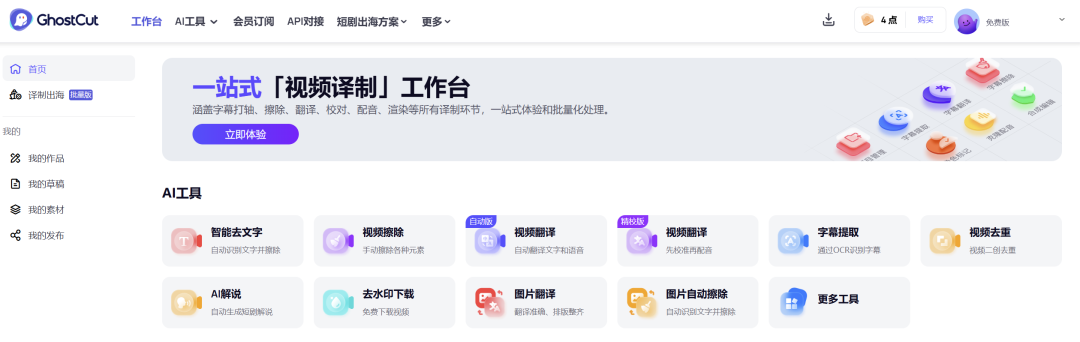 7个免费Sora视频去水印工具，AI一键去除视频水印