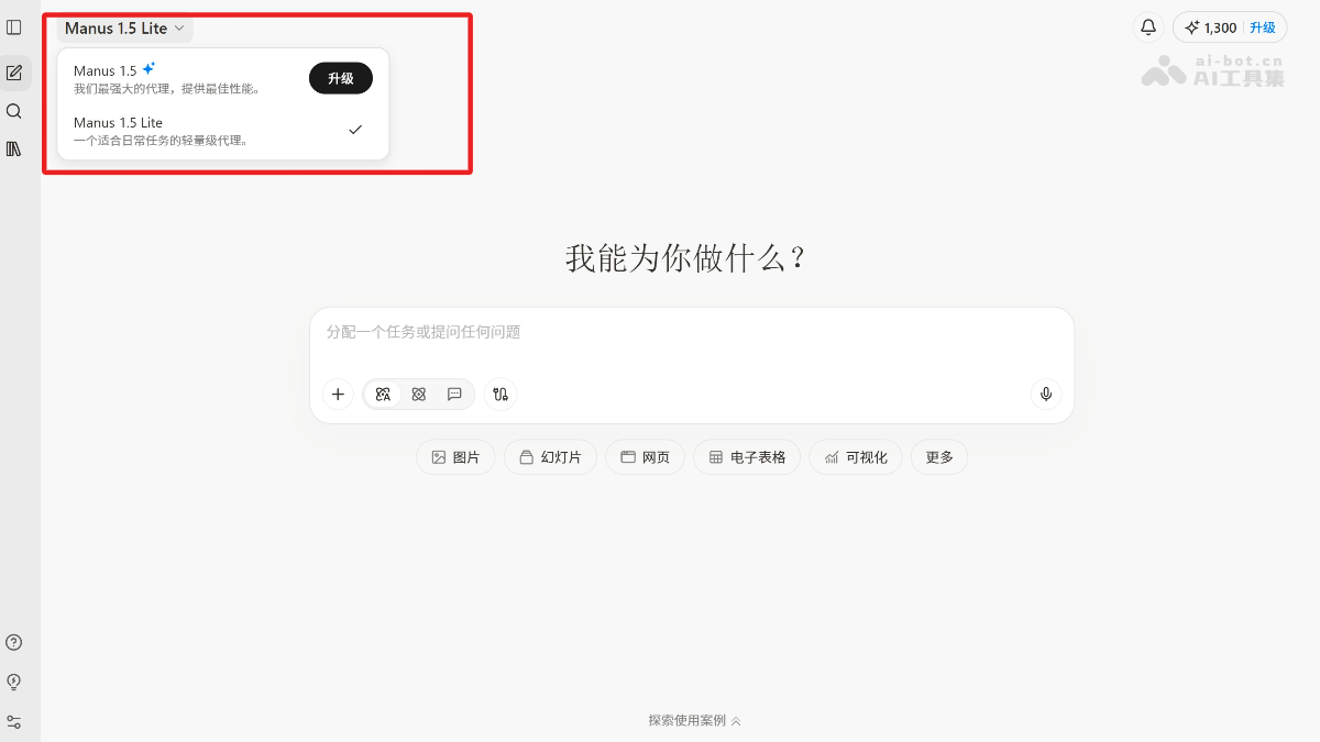Manus 1.5 – Manus最新AI Agent版本,支持Web全栈开发