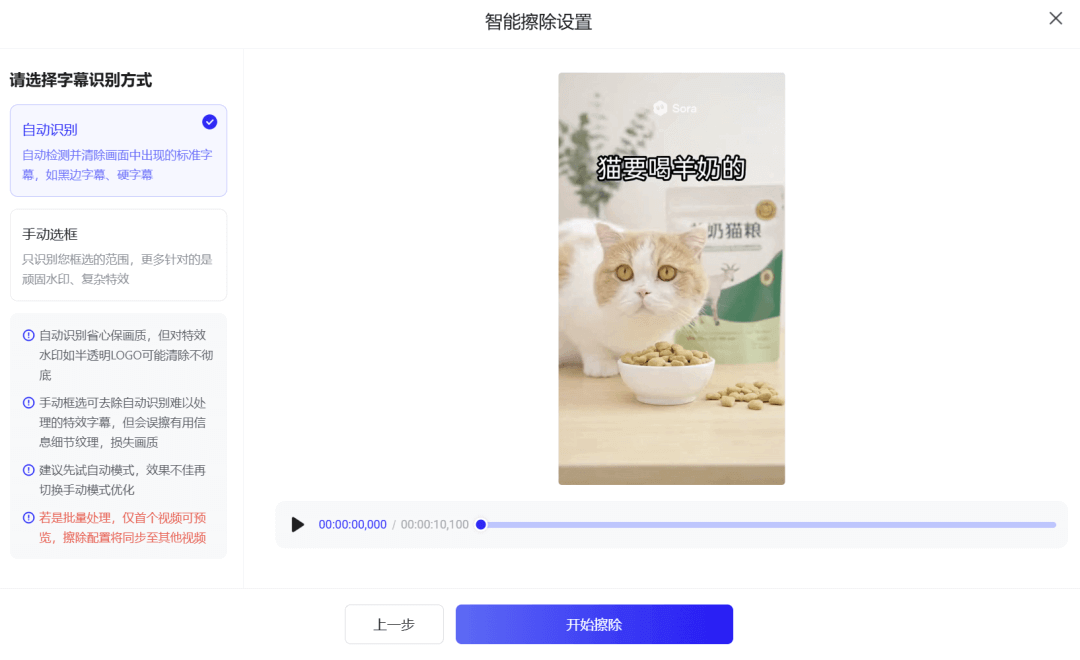 7个免费Sora视频去水印工具，AI一键去除视频水印