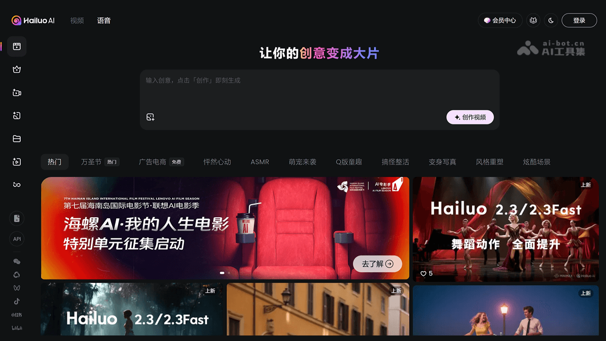 Hailuo 2.3 – MiniMax推出的AI视频生成模型
