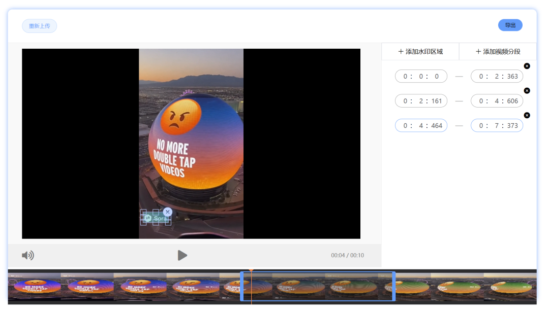 7个免费Sora视频去水印工具，AI一键去除视频水印