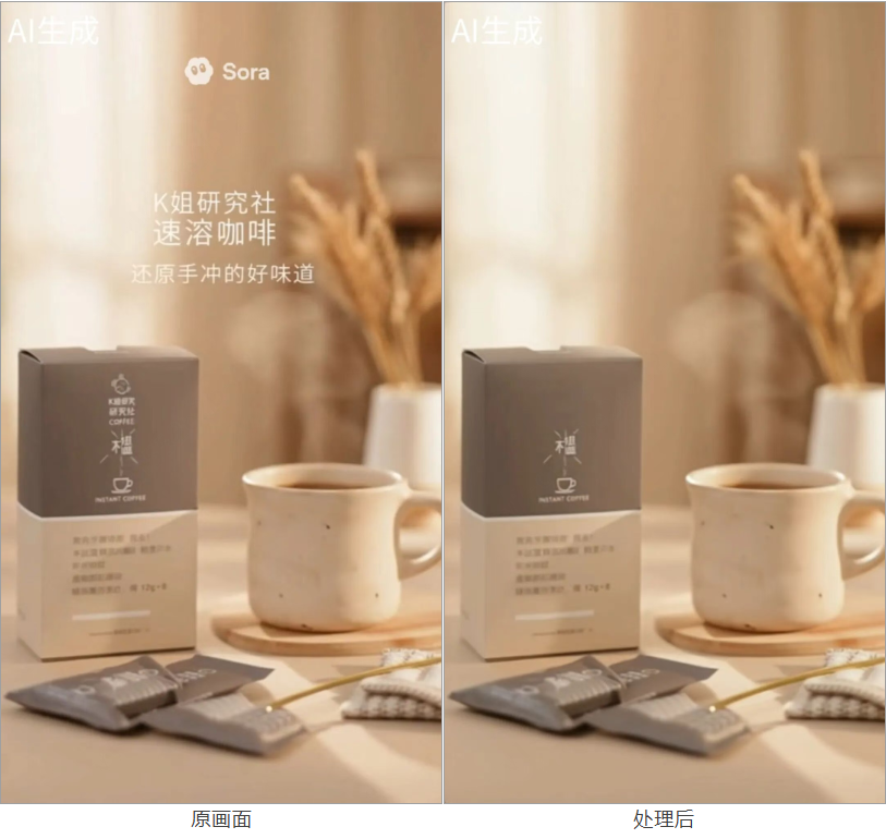 7个免费Sora视频去水印工具，AI一键去除视频水印