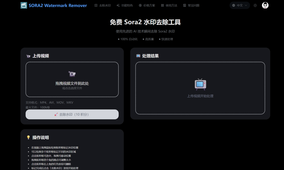 7个免费Sora视频去水印工具，AI一键去除视频水印