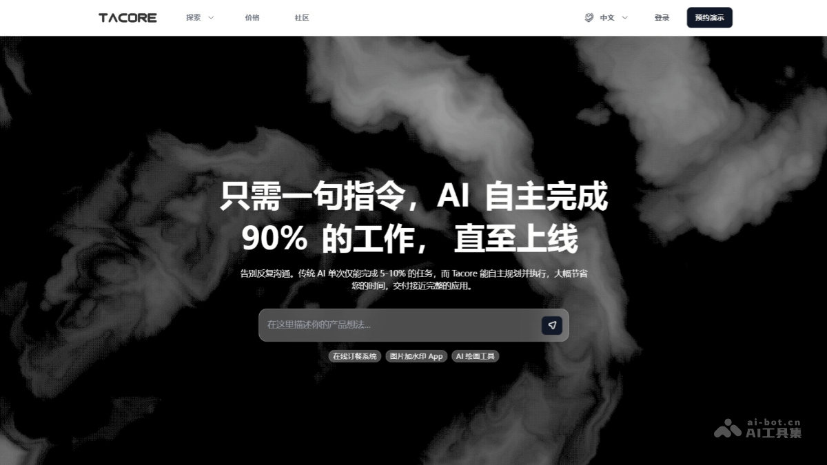 Tacore – AI编程工具,多Agent协同工作全流程