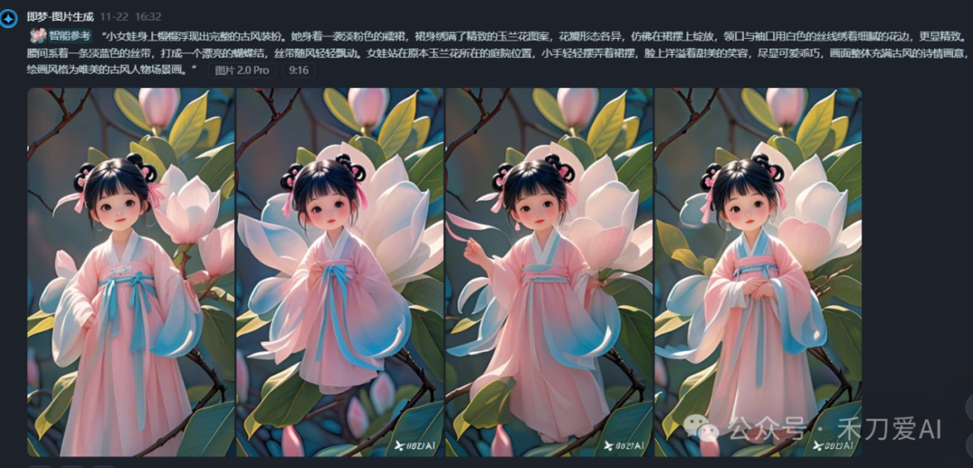 【AI学习】我可真厉害!用豆包+即梦+可灵AI摸索出了山海经万物有灵变身视频的做法