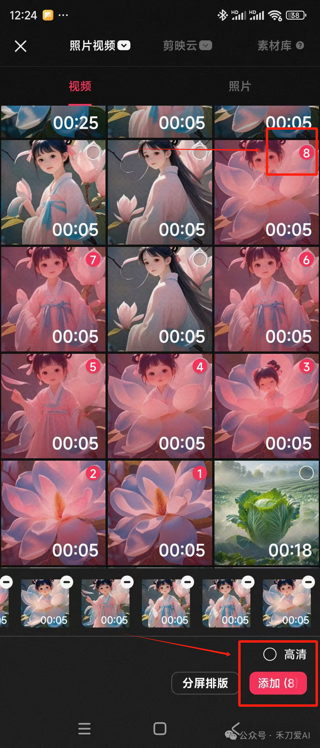 【AI学习】我可真厉害!用豆包+即梦+可灵AI摸索出了山海经万物有灵变身视频的做法