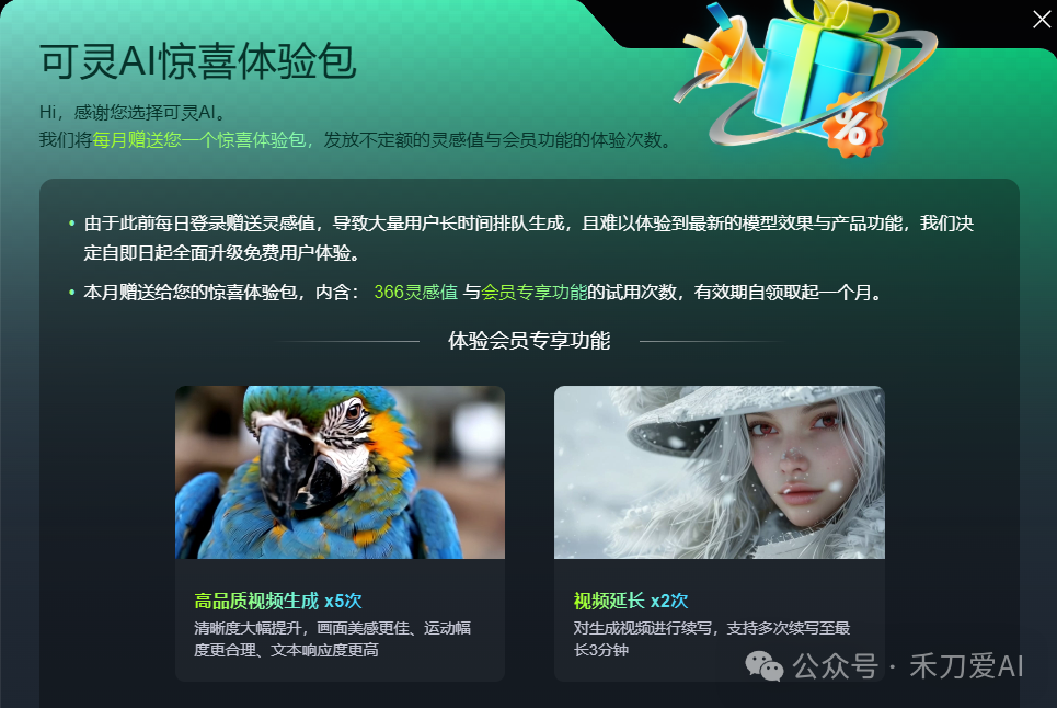 【AI学习】我可真厉害!用豆包+即梦+可灵AI摸索出了山海经万物有灵变身视频的做法