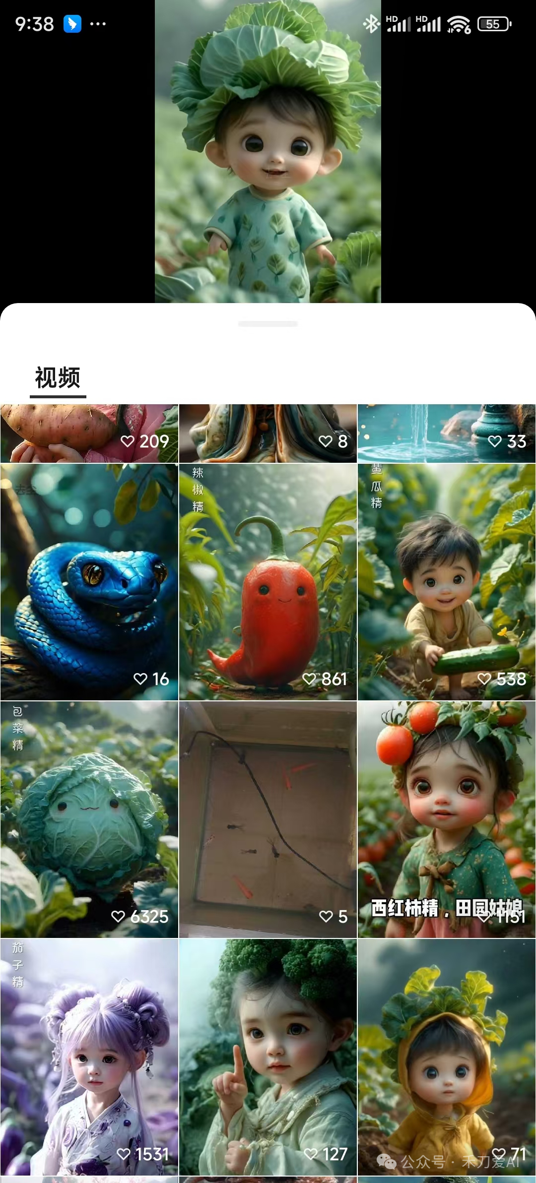 【AI学习】我可真厉害!用豆包+即梦+可灵AI摸索出了山海经万物有灵变身视频的做法