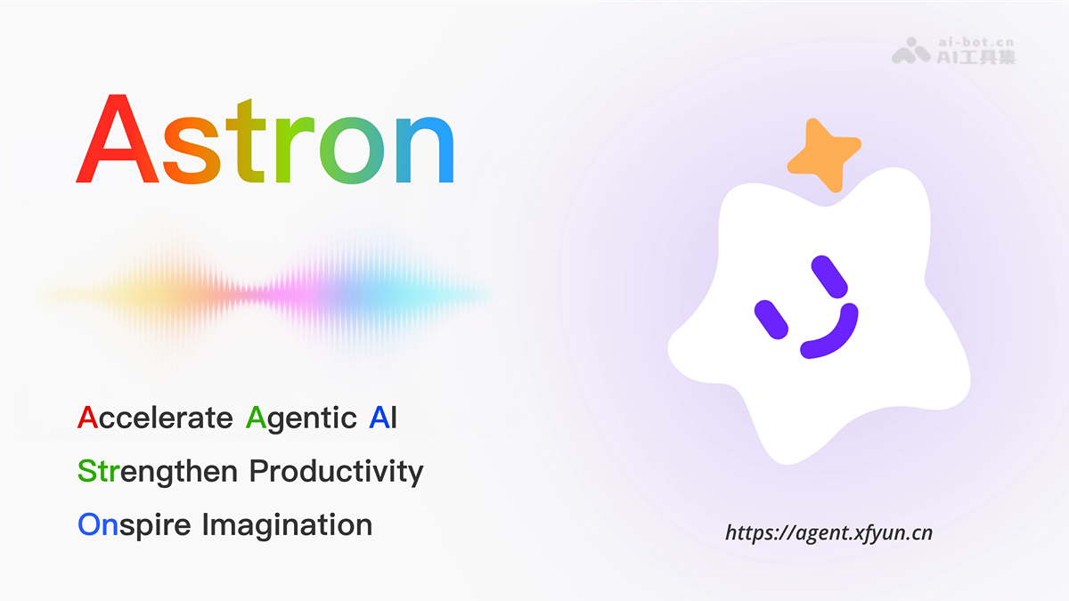 Astron Agent – 科大讯飞开源的企业智能工作流开发平台