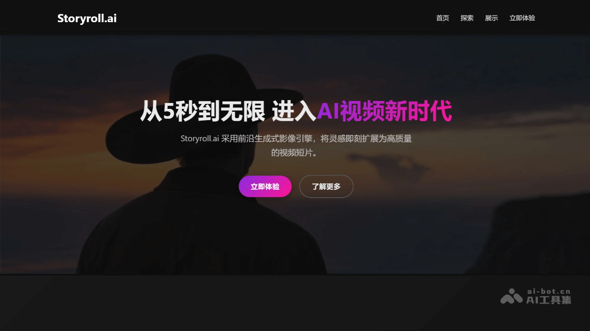 Storyroll – AI视频创作平台，生成无限时长视频