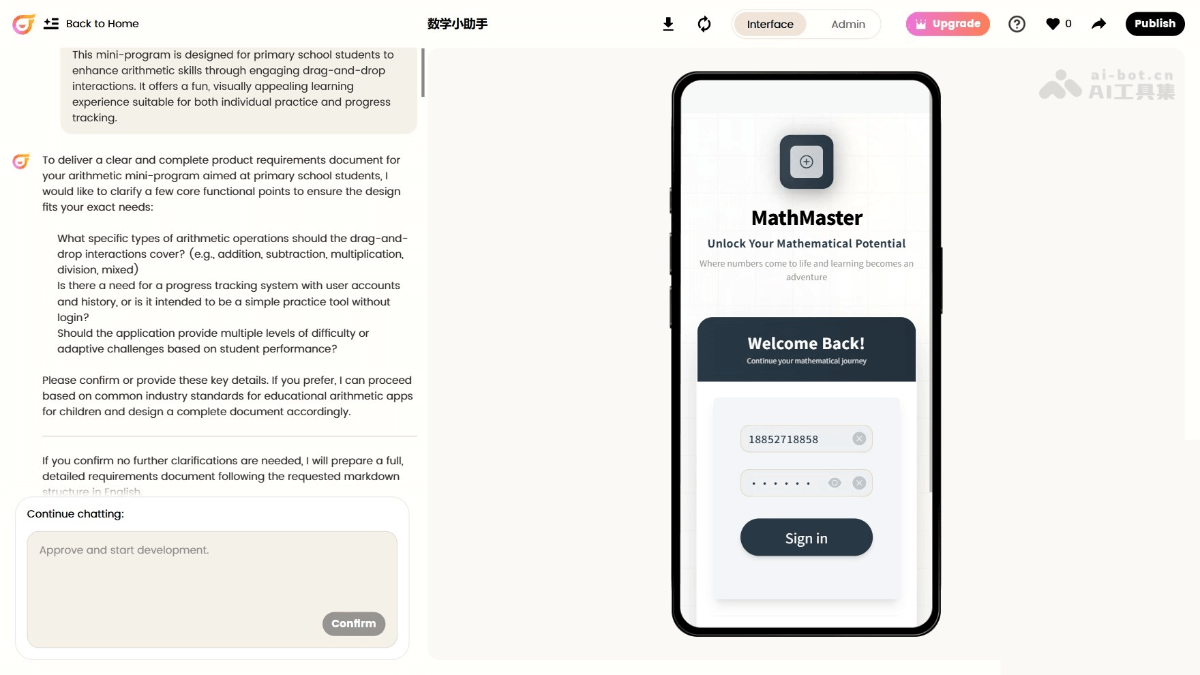CodeFlying – 码上飞海外版，全栈AI应用开发平台