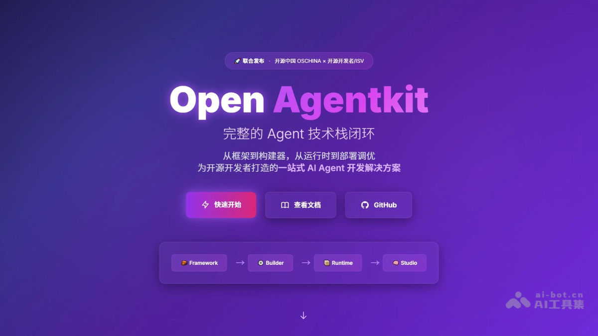 Open AgentKit – 零一万物开源的AI Agent开发平台