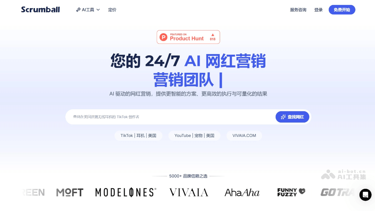 Scrumball – AI营销平台，覆盖全球社交媒体平台