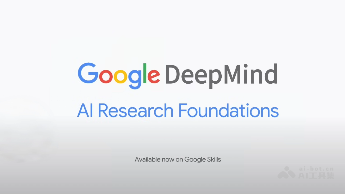 AI Research Foundations – 谷歌与UCL联合推出的AI研究基础课程