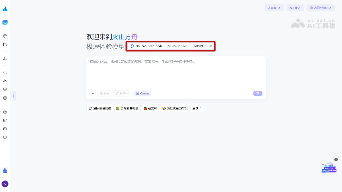 Doubao-Seed-Code-website