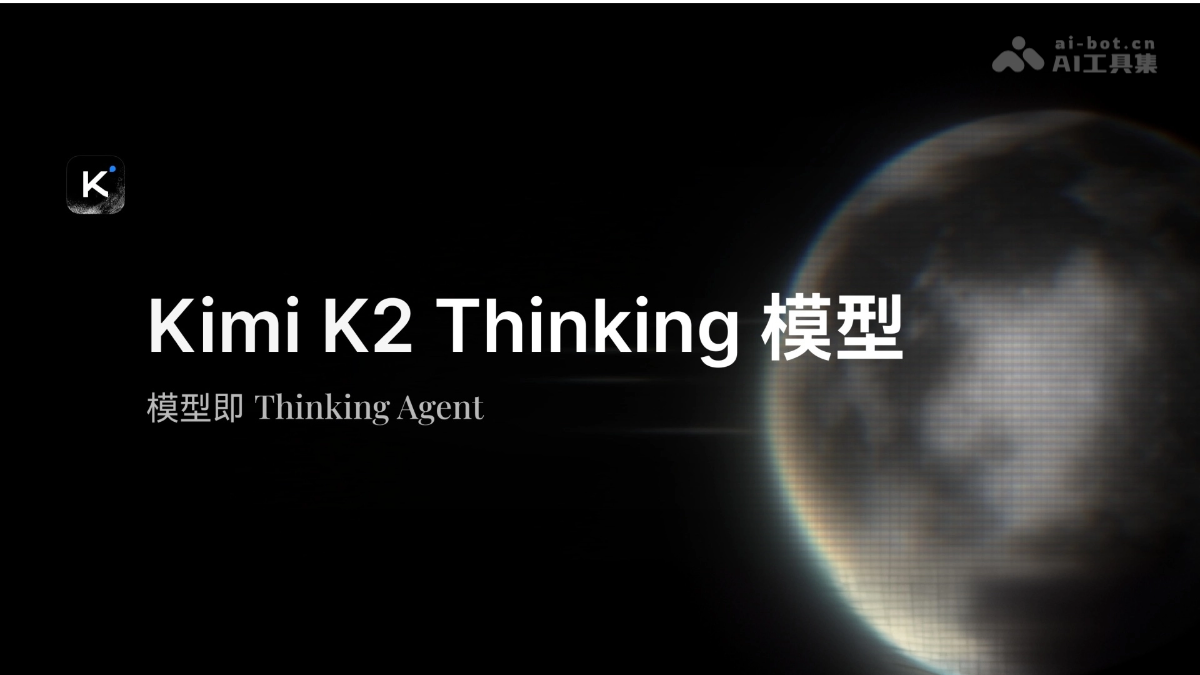 Kimi-k2-Thinking-website-2