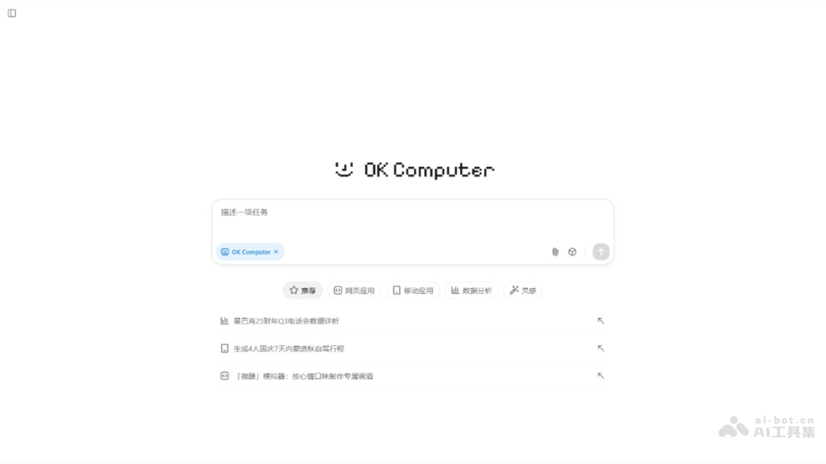 OK Computer – Kimi推出的全新Agent模式