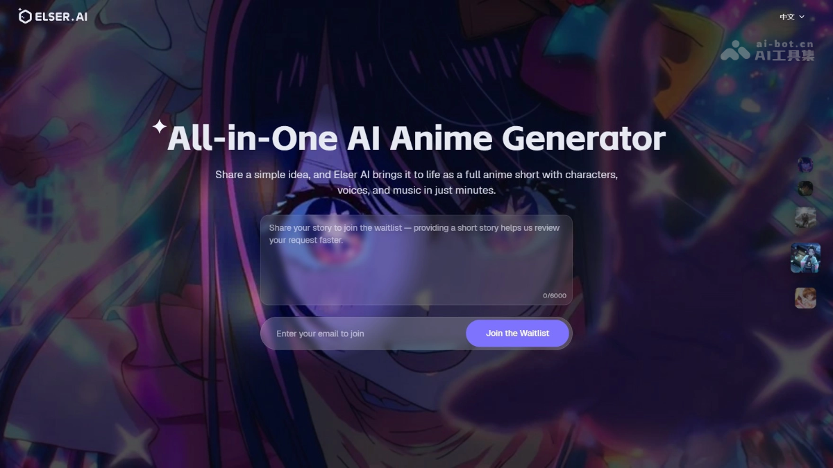 Elser.AI – AI动漫创作平台，一键完成全流程创作