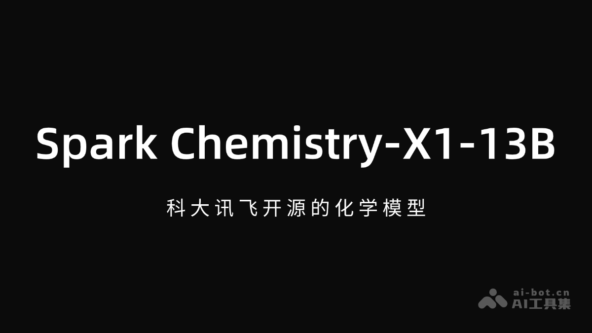 Spark Chemistry-X1-13B – 科大讯飞开源的化学模型