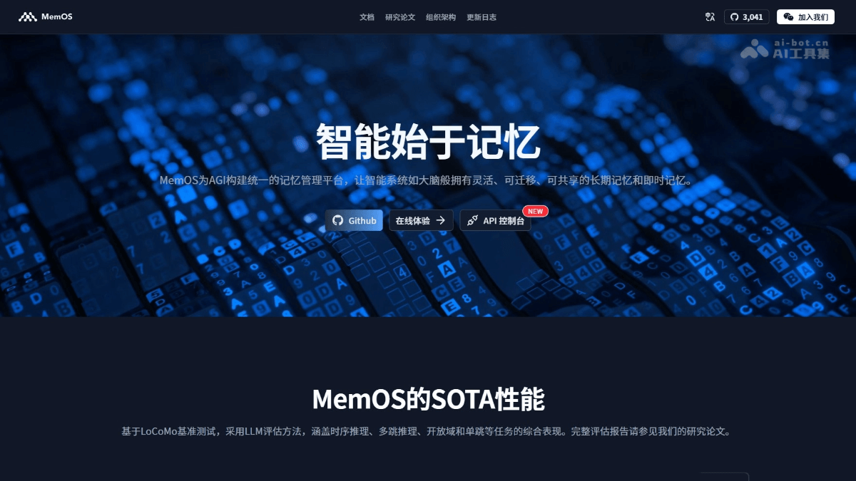 MemOS – 开源的AI记忆管理平台，支持多种记忆类型