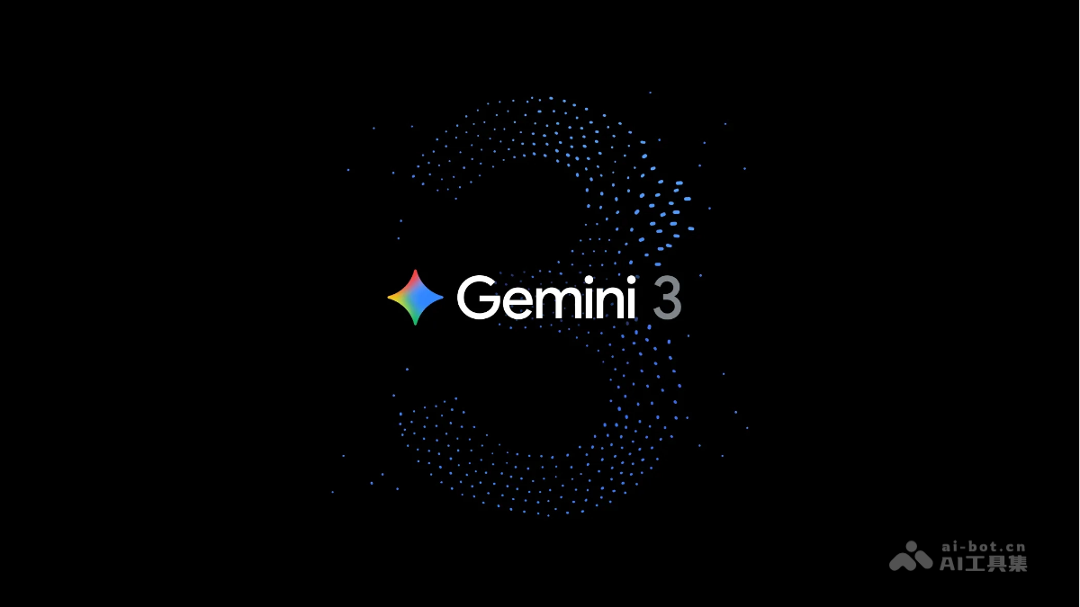 Gemini 3 – 谷歌推出的新一代多模态理解与推理AI模型