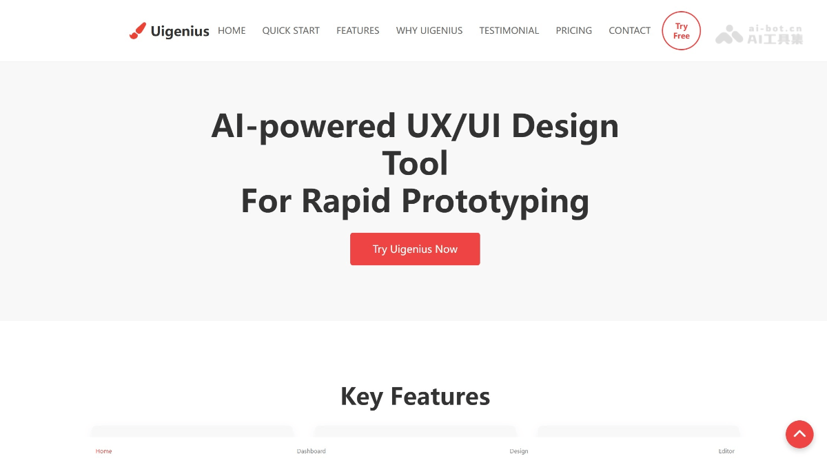 Uigenius – Uigenius.top推出的AI辅助UI/UX设计工具