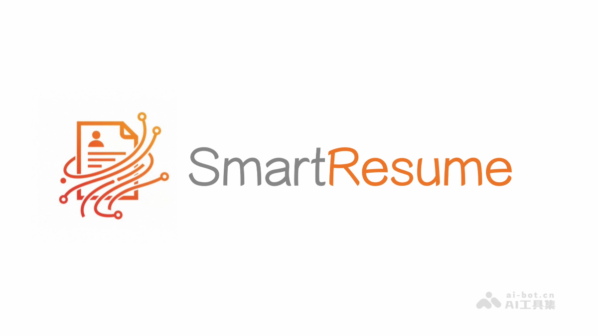 SmartResume – 阿里开源的智能简历解析工具