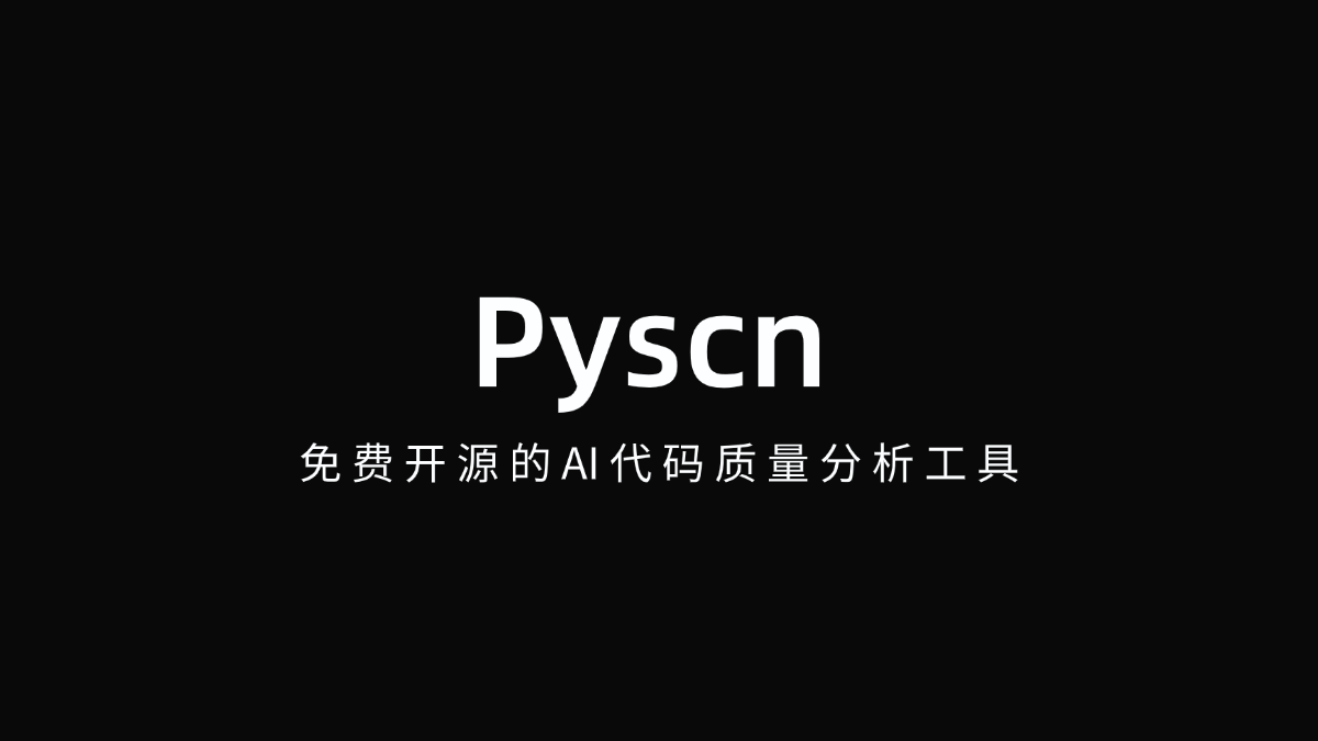 Pyscn – 专为Python开发者开源的免费AI代码质量分析工具