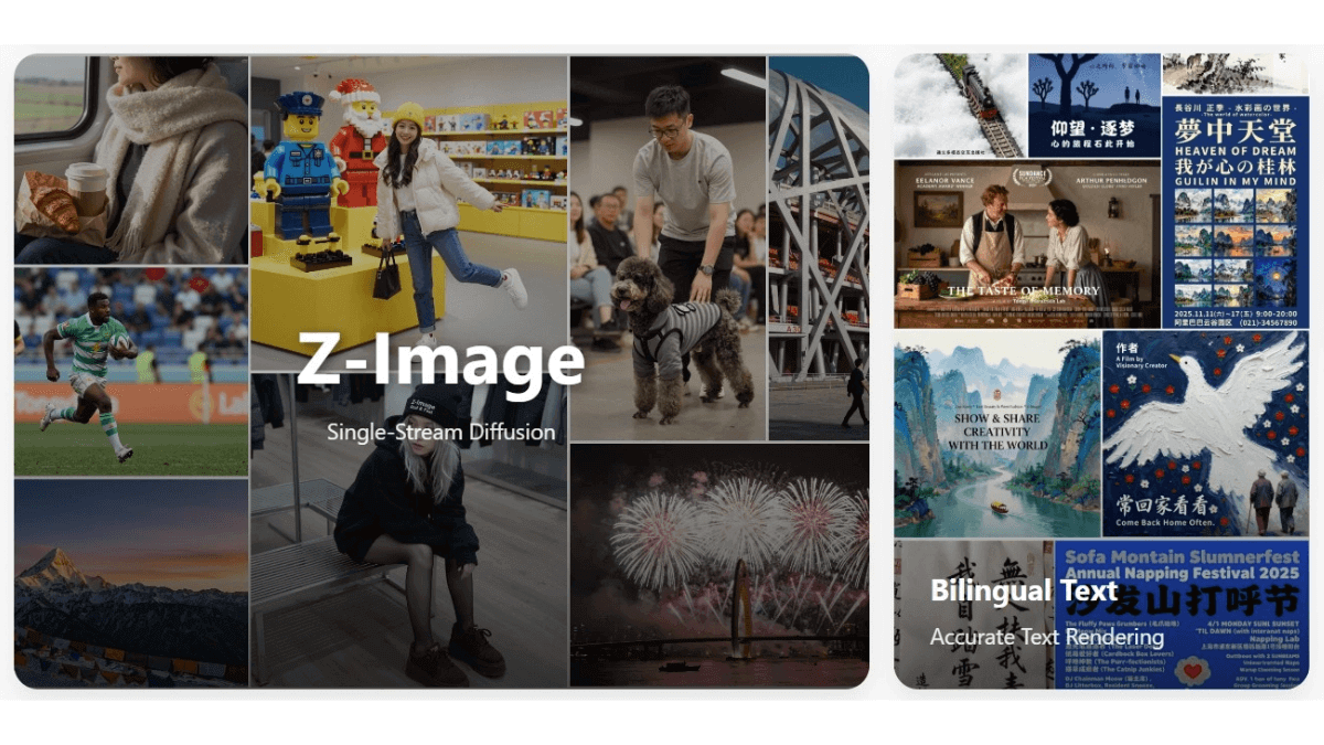 Z-Image开源模型解析：阿里通义实验室6B参数轻量级AI图像生成器的性能与突破